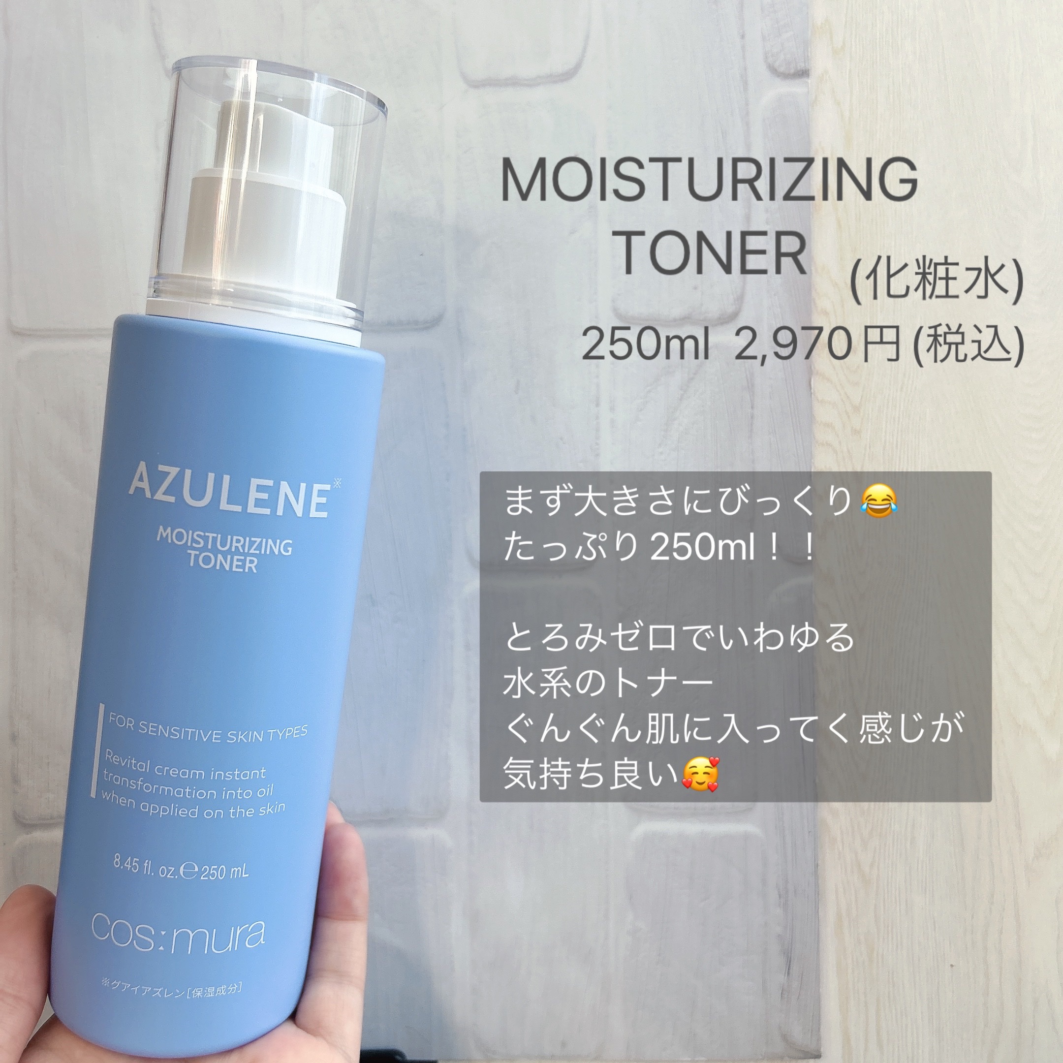 アズレンモイスチャライジングセラム/cos:mura/美容液を使ったクチコミ（3枚目）