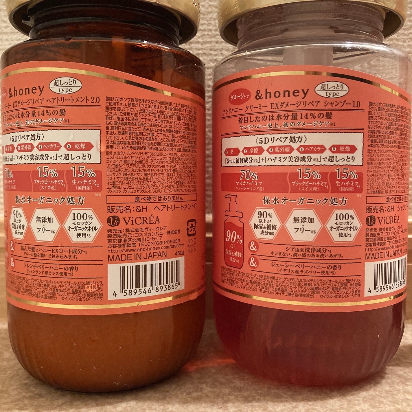 Creamy EXダメージリペアシャンプー1.0/ヘアトリートメント2.0/&honey/市販シャンプーを使ったクチコミ(3枚目)