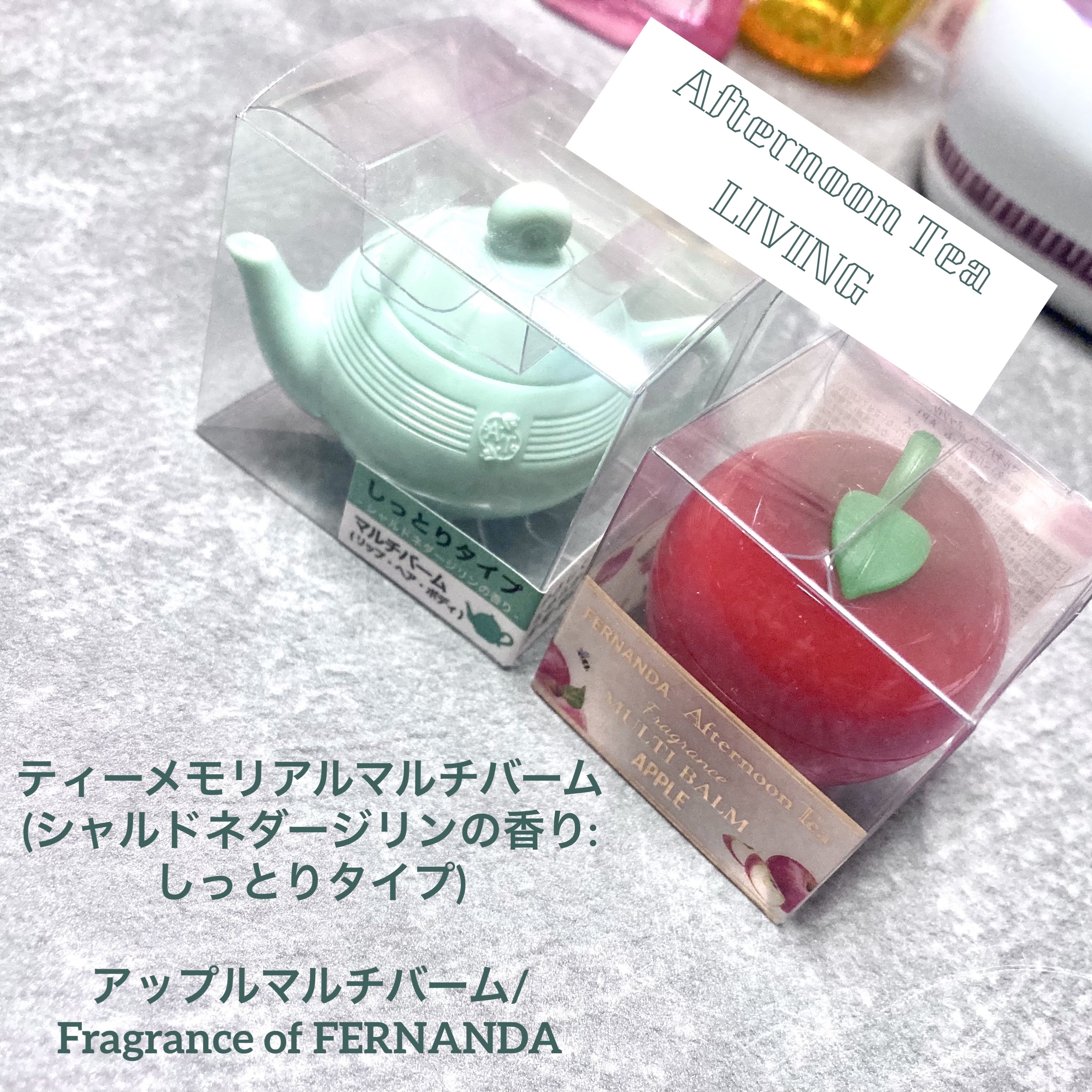 りんごマルチバーム/Afternoon Tea LIVING/フェイスバームを使ったクチコミ（1枚目）