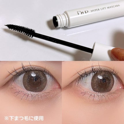ハイパーリフトマスカラ/D-UP/マスカラを使ったクチコミ(4枚目)
