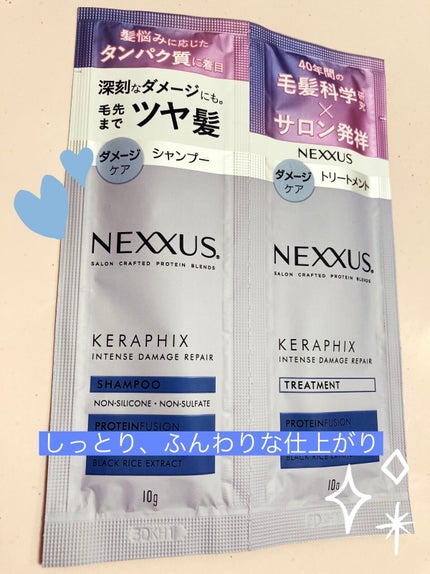 ネクサス インテンスダメージリペア シャンプー/トリートメント/NEXXUS(ネクサス)/市販シャンプーを使ったクチコミ(1枚目)