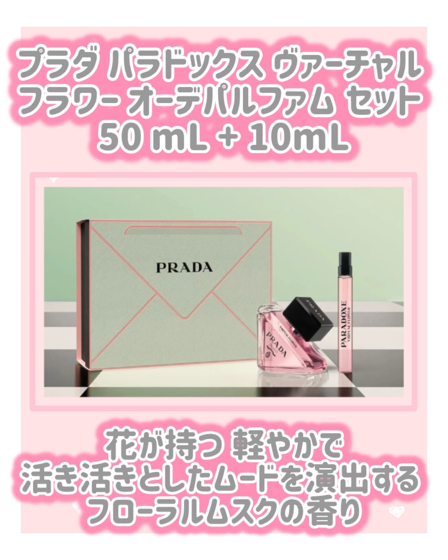m コスメ情報 相互フォロー100% on LIPS 「PRADABEAUTY新作情報⟡.·*.···········..」(4枚目)