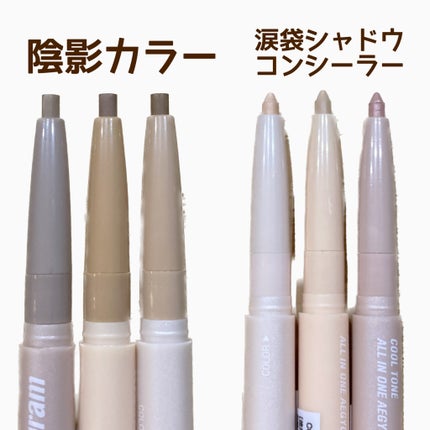 オールインワン涙袋メーカー/Colorgram/ペンシルアイライナーを使ったクチコミ(2枚目)