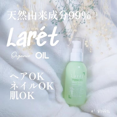 オーガニックオイル/Laret/ヘアオイルを使ったクチコミ（2枚目）