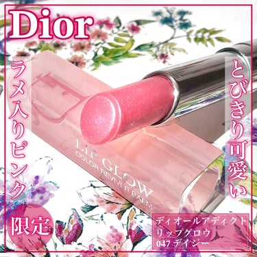 ディオール アディクト リップ グロウ/Dior/リップケア・リップクリームを使ったクチコミ（1枚目）