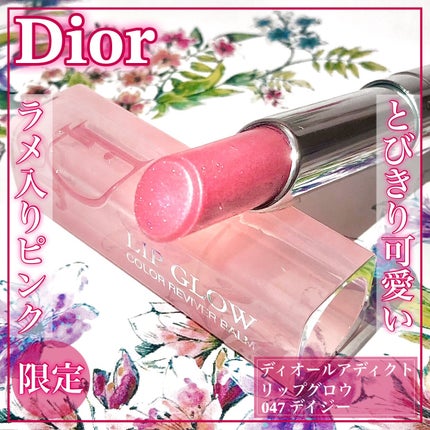 ディオール アディクト リップ グロウ/Dior/リップバームを使ったクチコミ(1枚目)