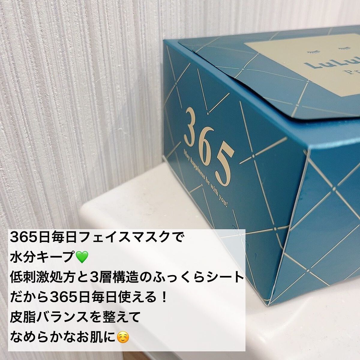 ルルルンプレシャス GREEN(バランス)【旧】/ルルルン/シートマスク・パックを使ったクチコミ(2枚目)