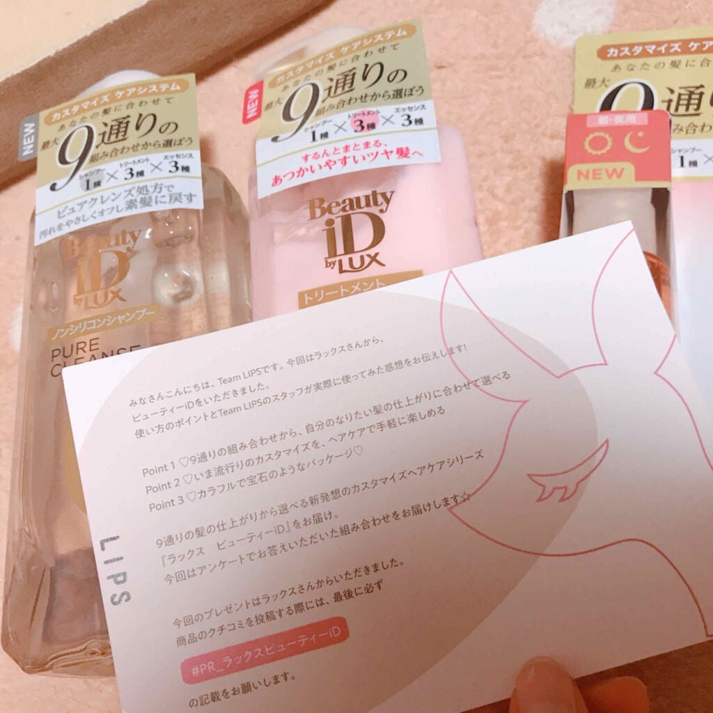 ラックス ビューティーiD ピュアクレンズ シャンプー&リッチ/コントロール/ライブリー トリートメント/LUX/市販シャンプーを使ったクチコミ(1枚目)