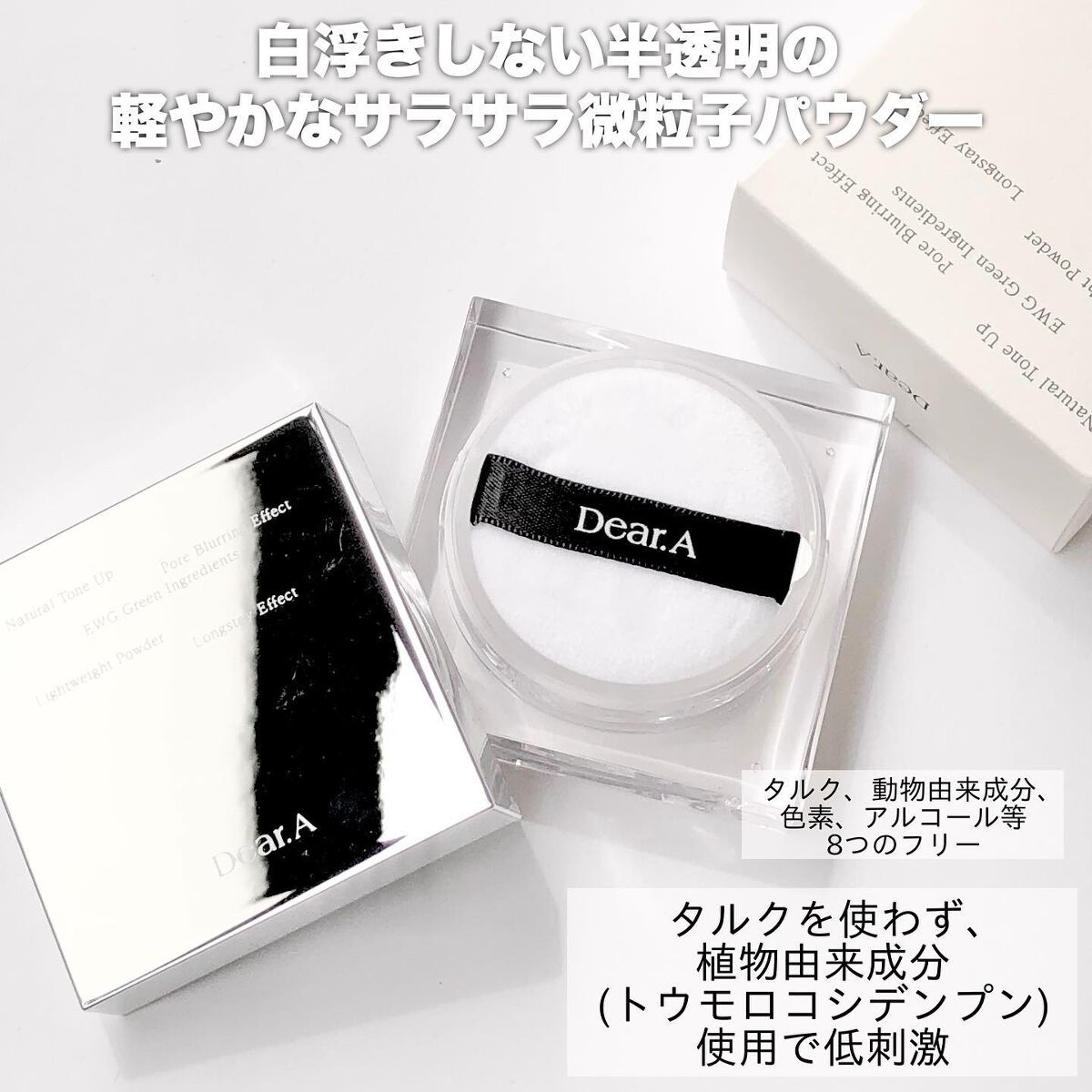 フェイス ブラー フィニッシング パウダー/Dear.A/ルースパウダーを使ったクチコミ（3枚目）
