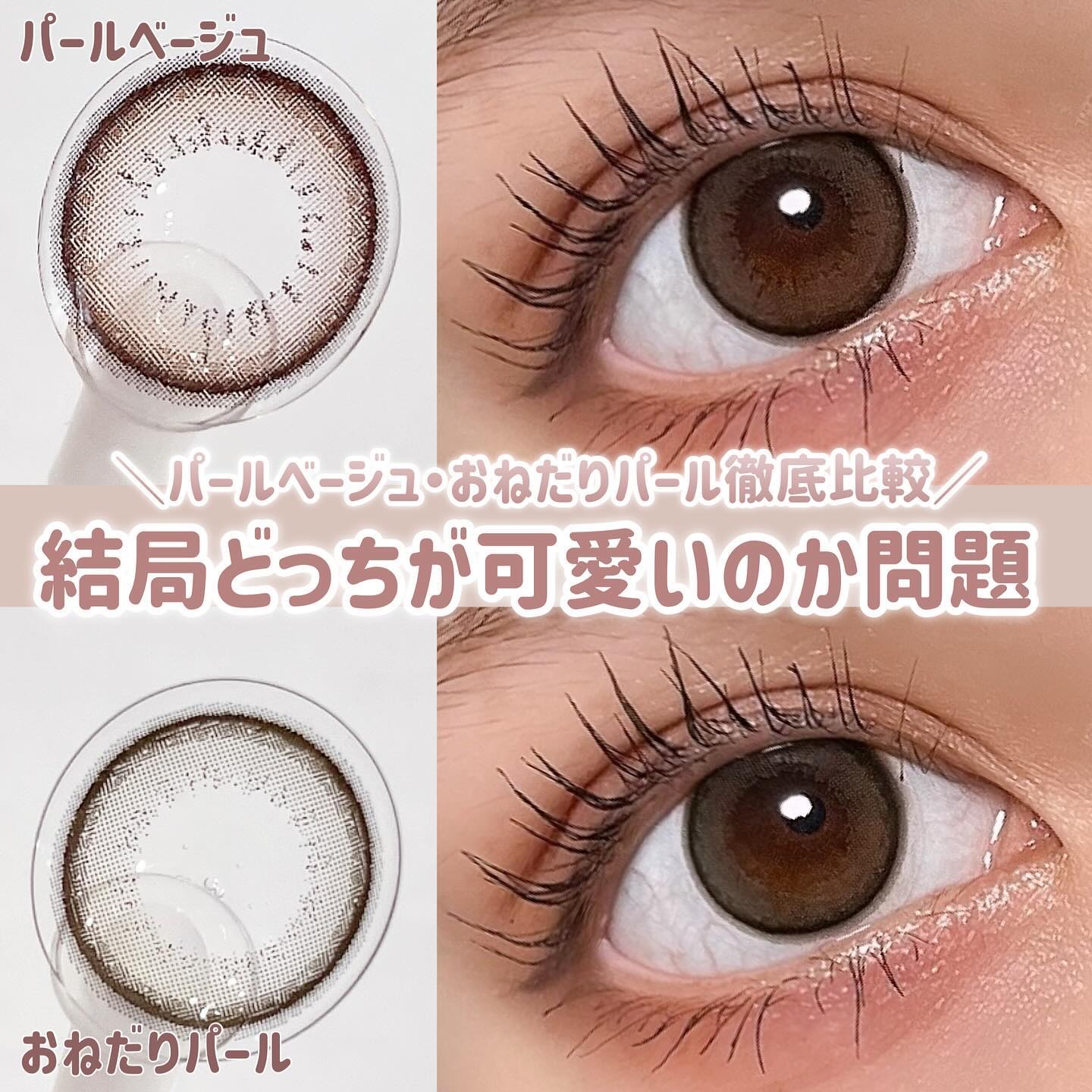 エバーカラーワンデー ナチュラル/エバーカラー/ワンデー（１DAY）カラコンを使ったクチコミ（1枚目）