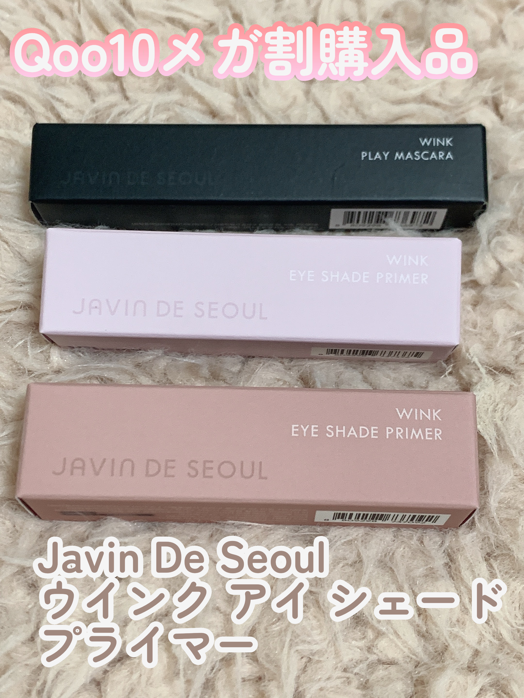 ウインク アイ シェード プライマー/Javin De Seoul/リキッドアイシャドウを使ったクチコミ（1枚目）