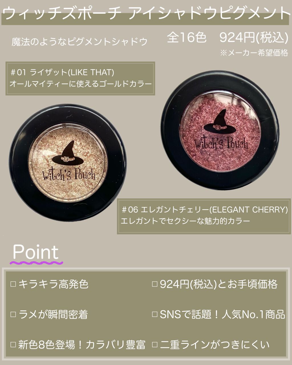 セルフィーフィックスピグメント/Witch's Pouch/単色アイシャドウを使ったクチコミ(3枚目)