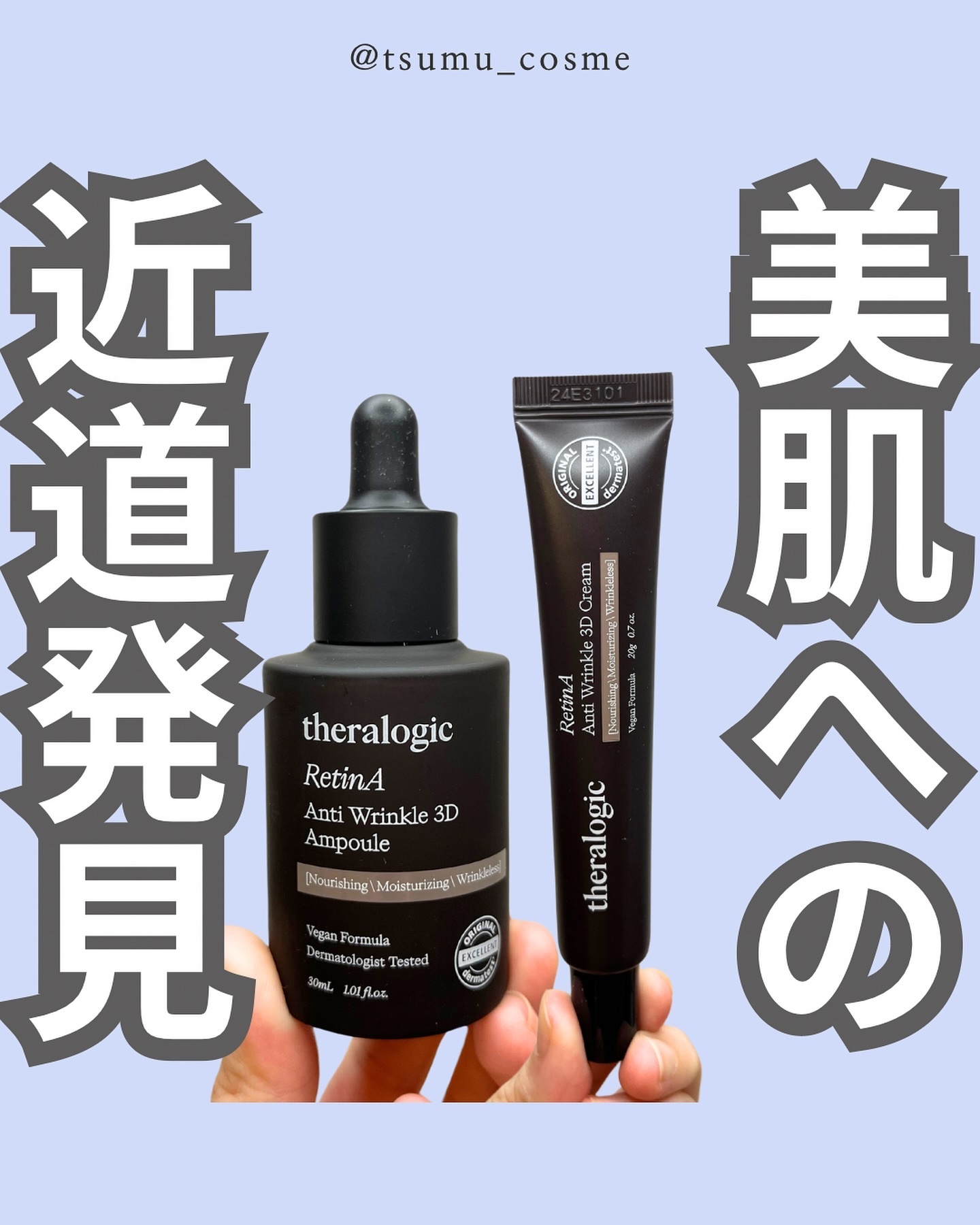 Retin A アンチ リンクル3Dアンプル/theralogic/美容液を使ったクチコミ（1枚目）