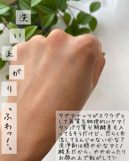 ハッピースキン /ラッシュ/スクラブ・ゴマージュを使ったクチコミ(4枚目)