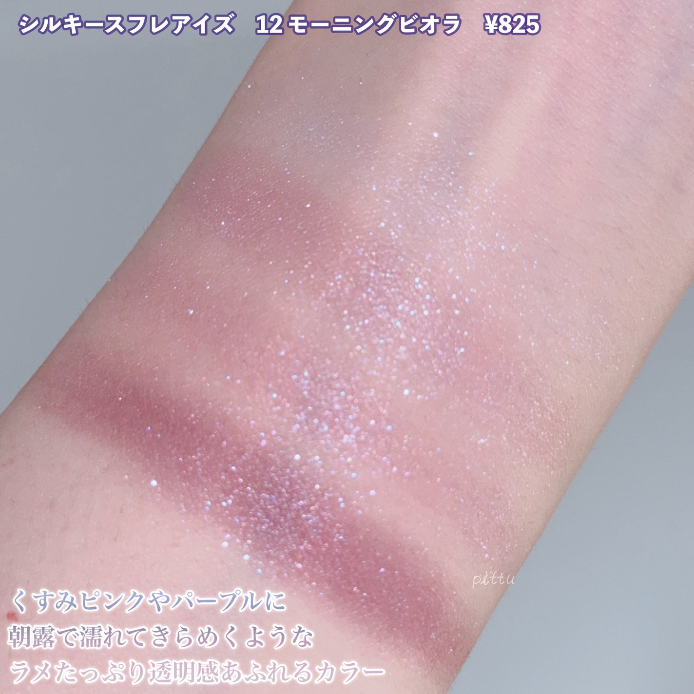 シルキースフレアイズ/キャンメイク/アイシャドウパレットを使ったクチコミ(6枚目)