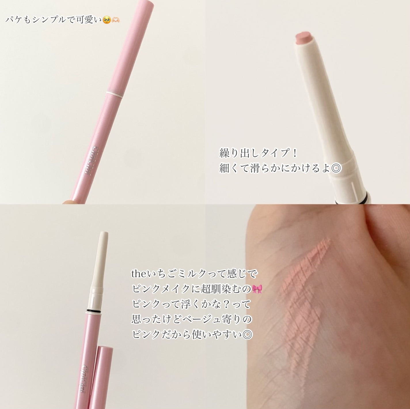 シピシピ ポイントコンシーラー/CipiCipi/ペンシルコンシーラーを使ったクチコミ(3枚目)