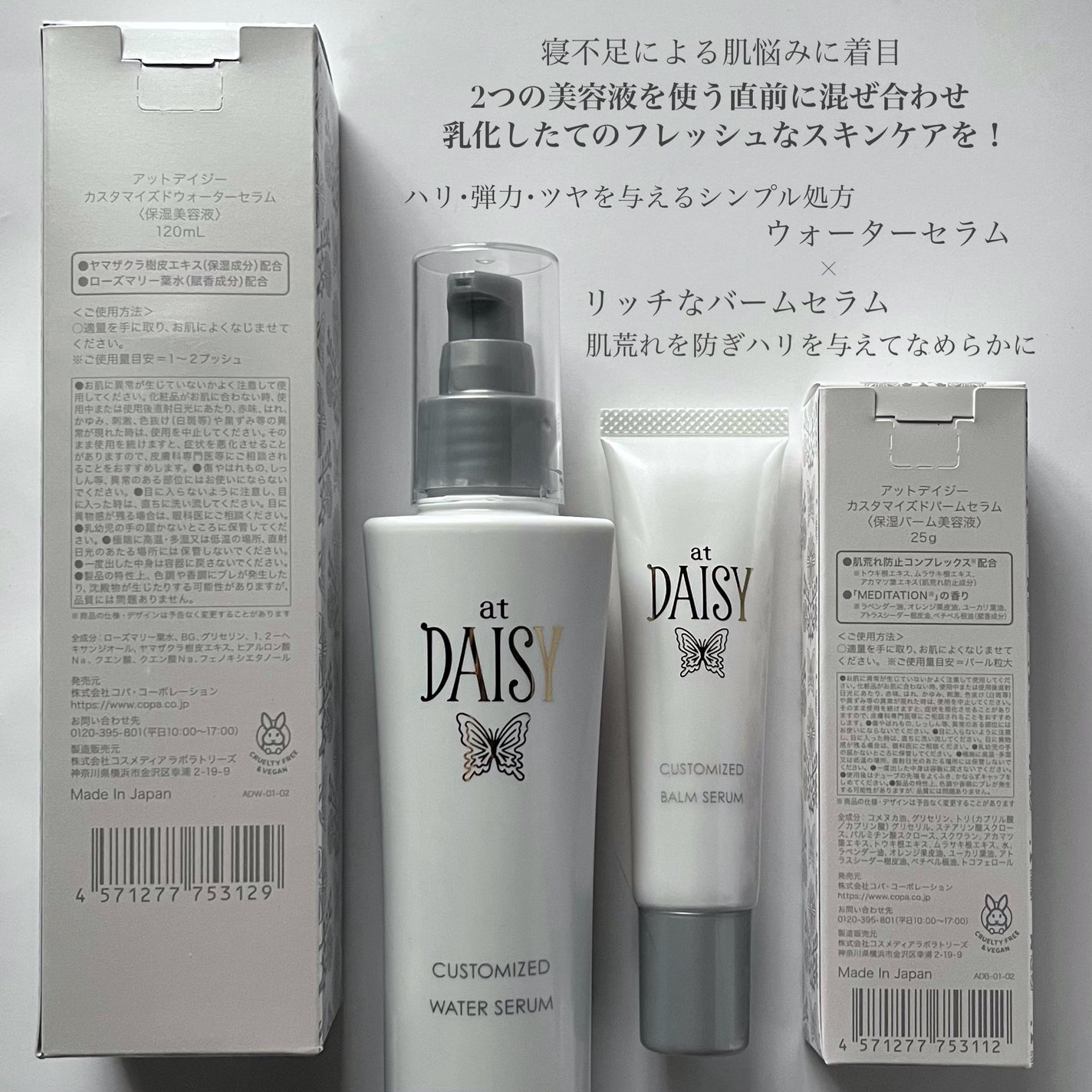 アットデイジーカスタマイズドウォーターセラム/アットデイジー/美容液を使ったクチコミ(3枚目)