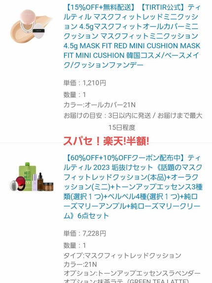 を使ったクチコミ(1枚目)