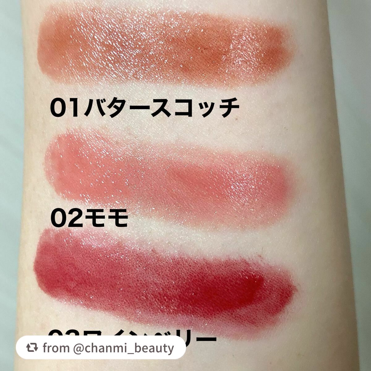 むちぷるティント/キャンメイク/リップティントを使ったクチコミ(3枚目)