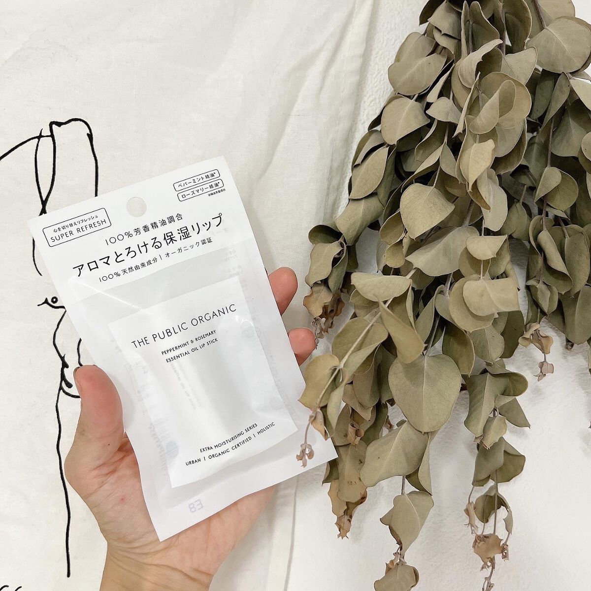 オーガニック認証 精油リップスティック スーパーポジティブ ライズ/THE PUBLIC ORGANIC/リップクリームを使ったクチコミ(3枚目)