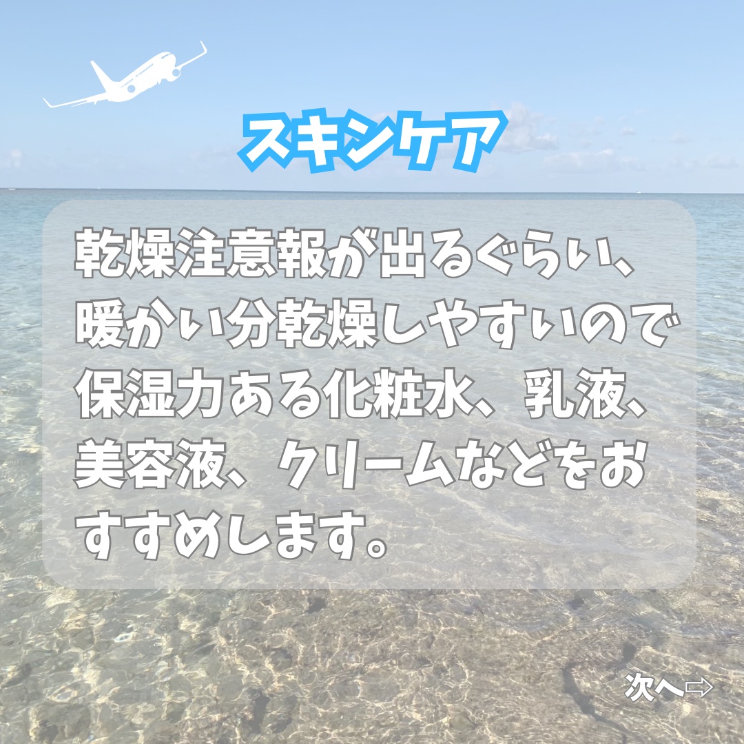 サンカットR パーフェクトUV ジェル/サンカット®/日焼け止めジェルを使ったクチコミ（2枚目）