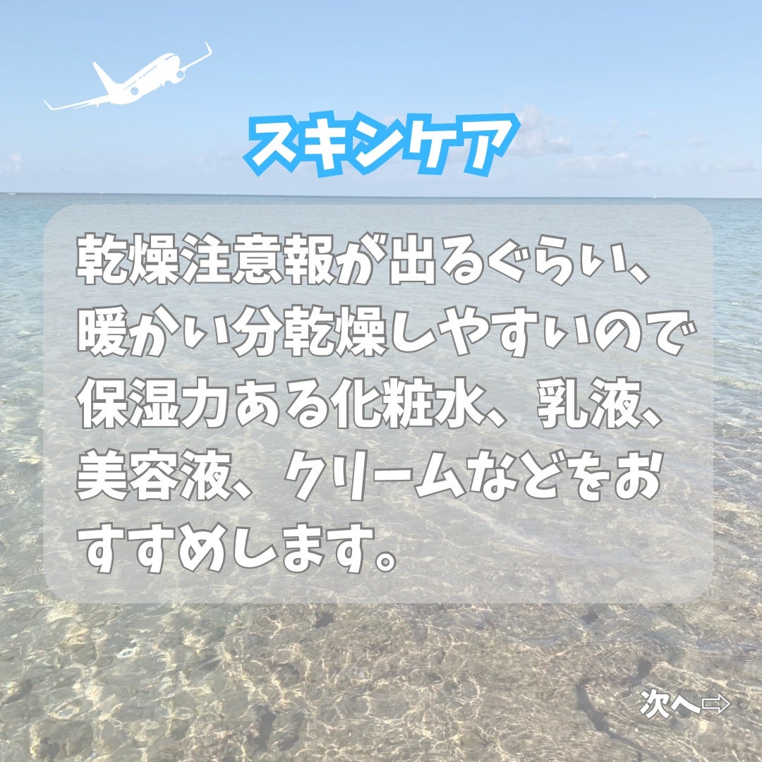 サンカットR パーフェクトUV ジェル/サンカット®/日焼け止めジェルを使ったクチコミ(2枚目)