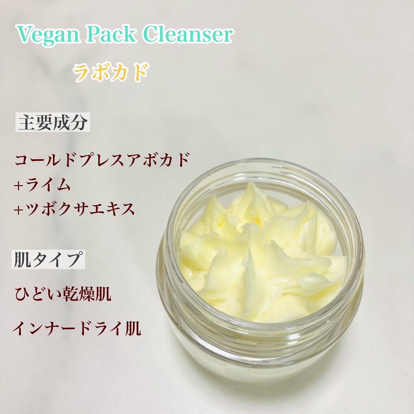 ホイップドヴィーガンパッククレンザーディスカバリーキット/WHIPPED/スキンケアキットを使ったクチコミ(5枚目)