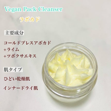 ホイップドヴィーガンパッククレンザーディスカバリーキット/WHIPPED/スキンケアキットを使ったクチコミ(5枚目)