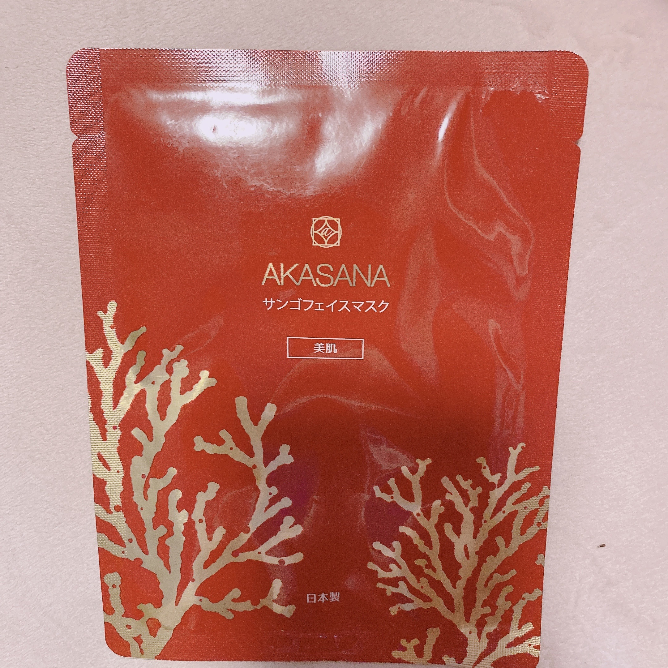 サンゴフェイスマスク/AKASANA/シートマスク・パックを使ったクチコミ（2枚目）