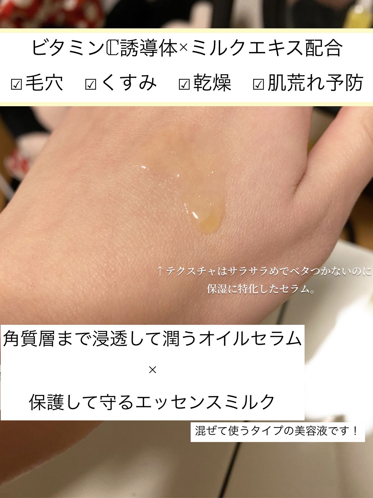 ダブルリペア ツートン セラム/ドットフォース/美容液を使ったクチコミ（2枚目）