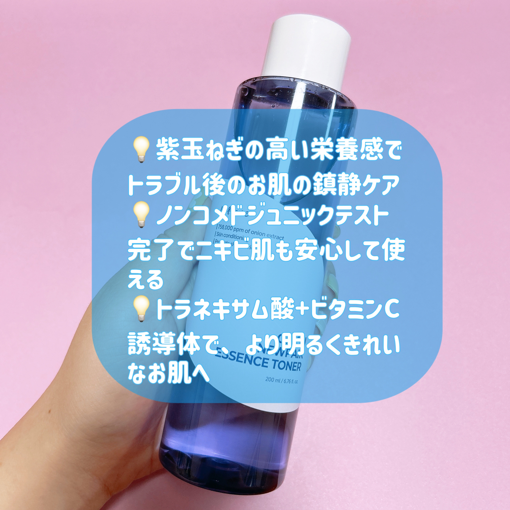 オニオン ニューペア エッセンス トナー/Isntree/化粧水を使ったクチコミ（2枚目）