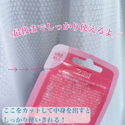 マジックバブルエッセンスパックMINI/BAKER7/シートマスク・パックを使ったクチコミ(4枚目)