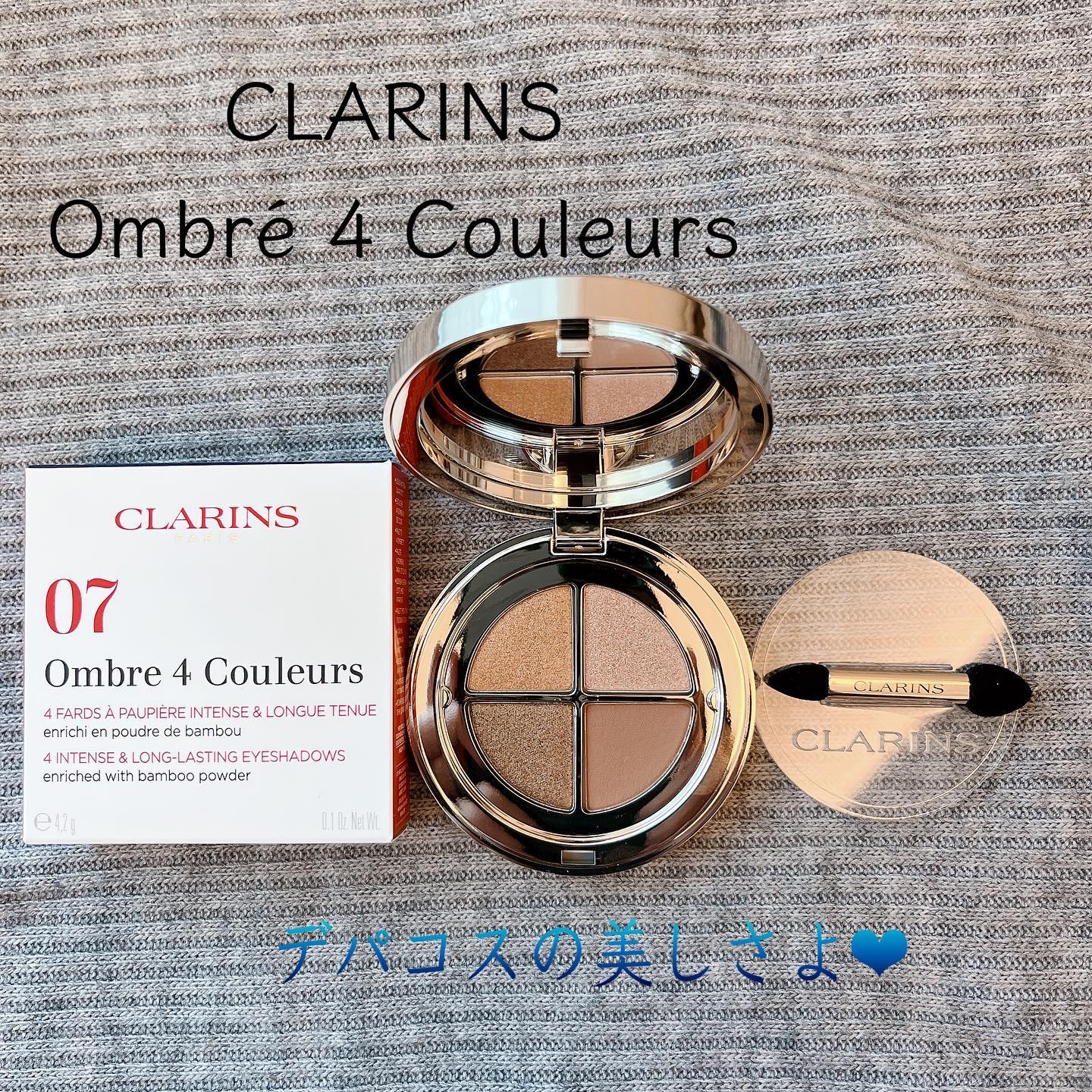 オンブル ４/CLARINS/アイシャドウパレットを使ったクチコミ（1枚目）