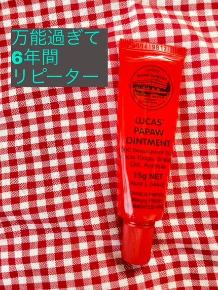 LUCAS’ PAPAW OINTMENT/LUCAS’ PAPAW REMEDIES/フェイスクリームを使ったクチコミ(1枚目)