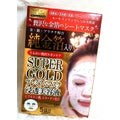 純金箔入り SUPER GOLD プレミアムマスク