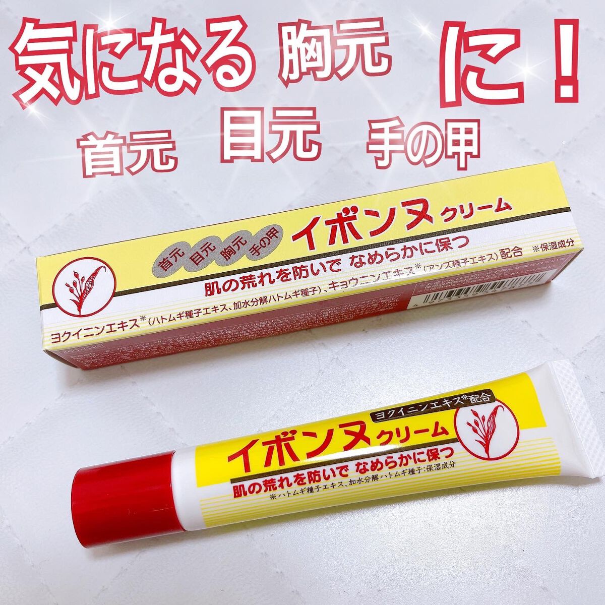 イボンヌ クリーム TA/イボンヌ/その他スキンケアを使ったクチコミ（1枚目）