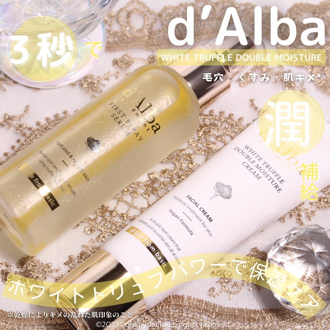 ホワイトトリュフダブルモイスチャークリーム/ダルバ/フェイスクリームを使ったクチコミ（1枚目）
