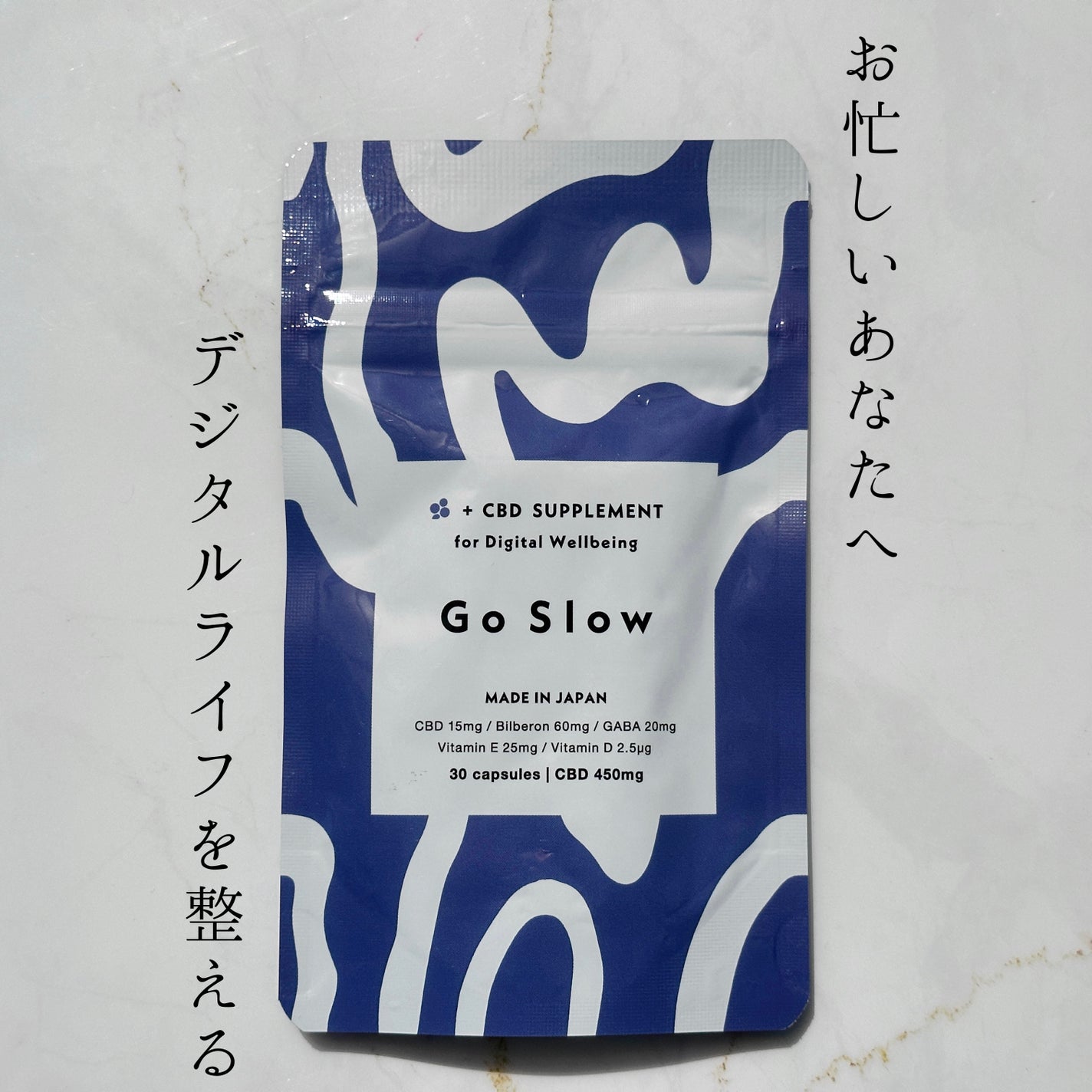 CBDサプリメント for デジタルウェルビーイング/Go Slow/健康サプリメントを使ったクチコミ(1枚目)