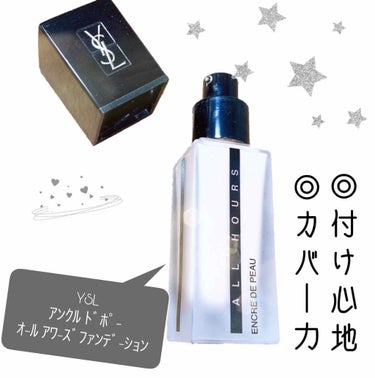 アンクル ド ポー オール アワーズ ファンデーション/YVES SAINT LAURENT BEAUTE/リキッドファンデーションを使ったクチコミ（1枚目）