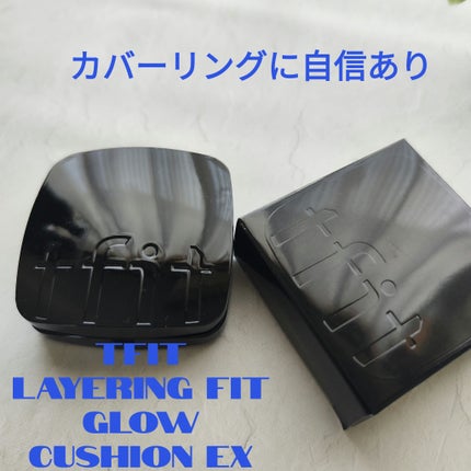 レイヤリングフィット グロークッションEX/TFIT/クッションファンデーションを使ったクチコミ(1枚目)