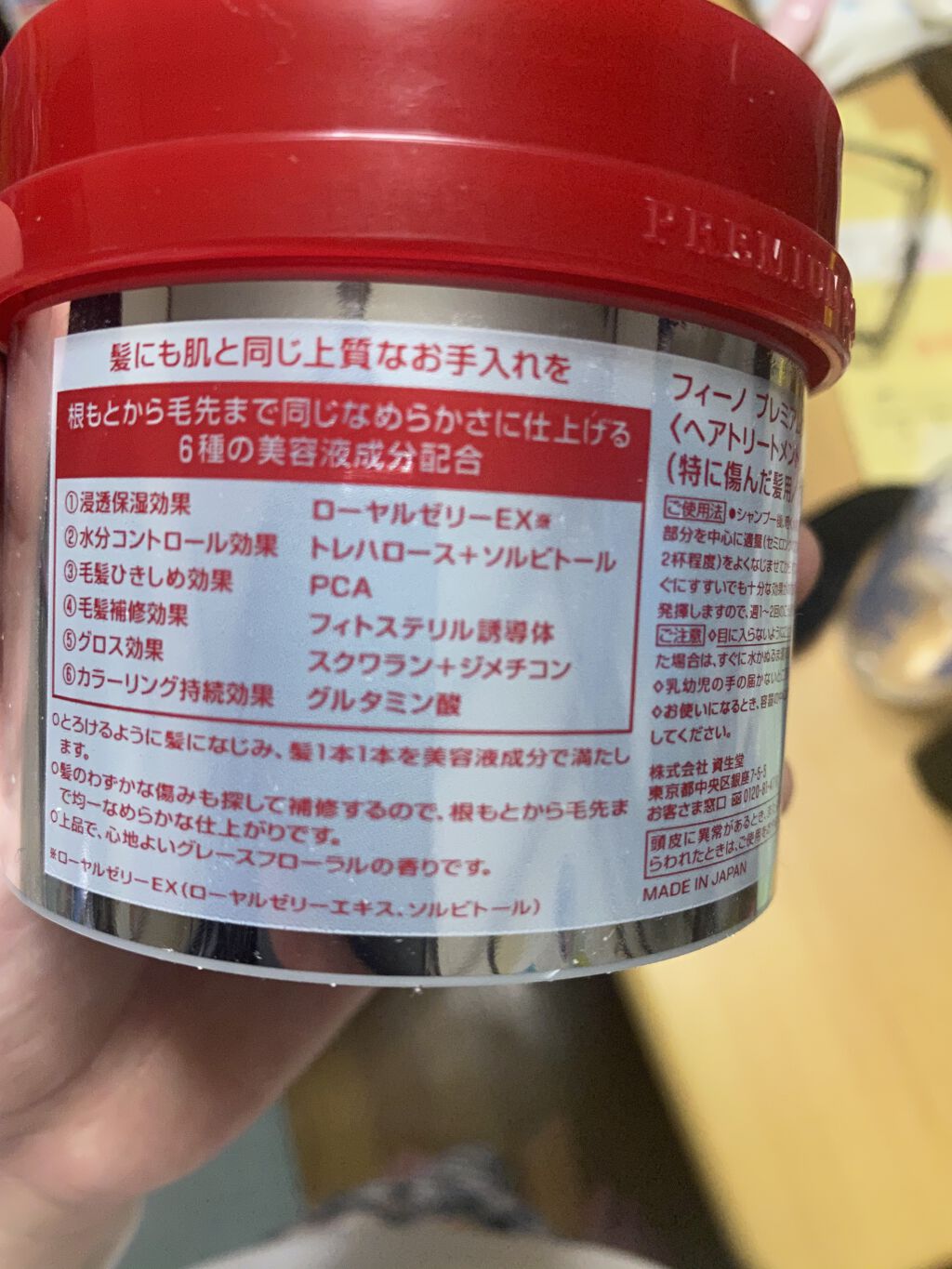 フィーノ　プレミアムタッチ　濃厚美容液ヘアマスク/フィーノ/ヘアマスク・ヘアパックを使ったクチコミ（3枚目）