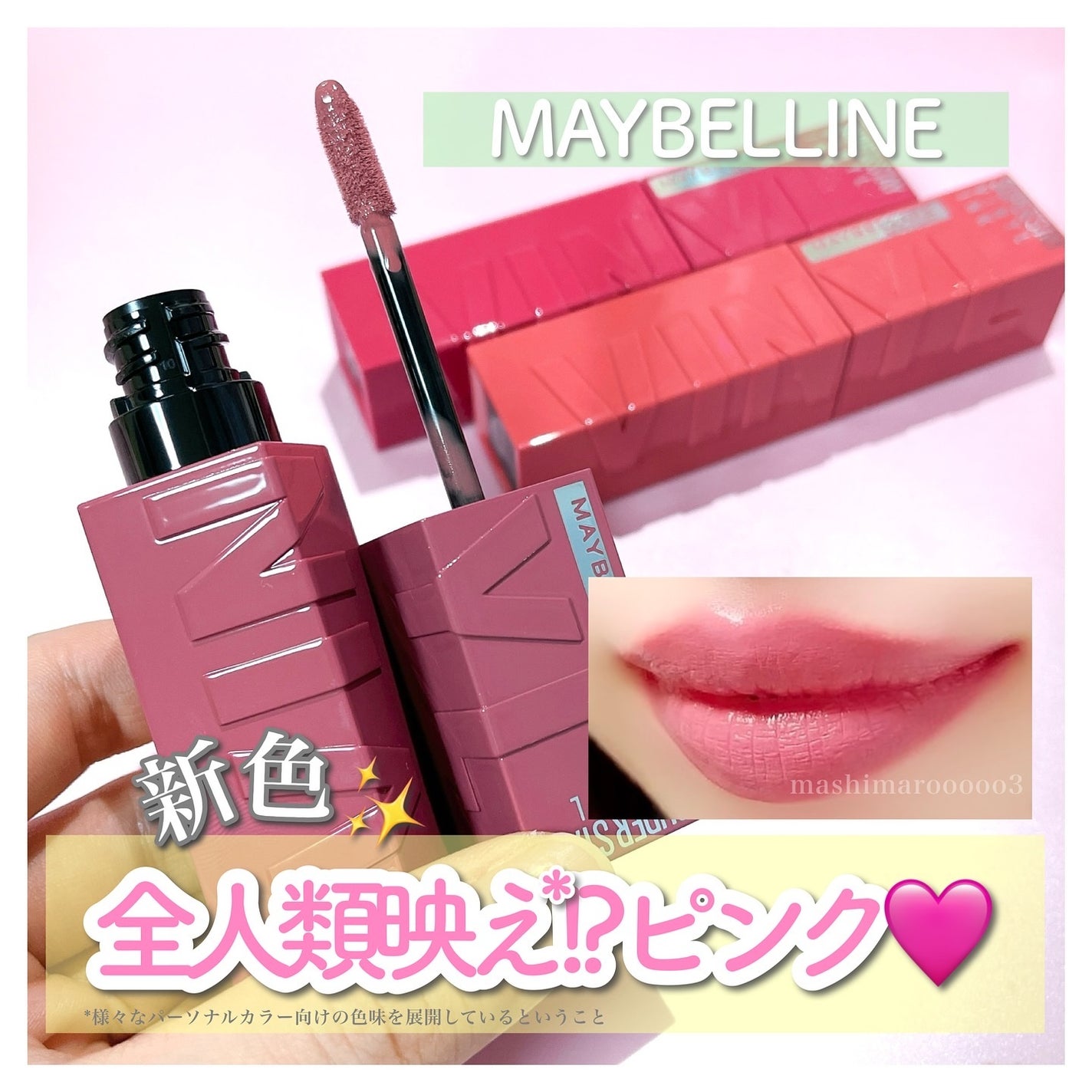 SPã¹ã〠ãŽã£ãã«ã€ã³ã¯/MAYBELLINE NEW YORK/å£çŽ
ã䜿ã£ãã¯ãã³ãïŒ1æç®ïŒ