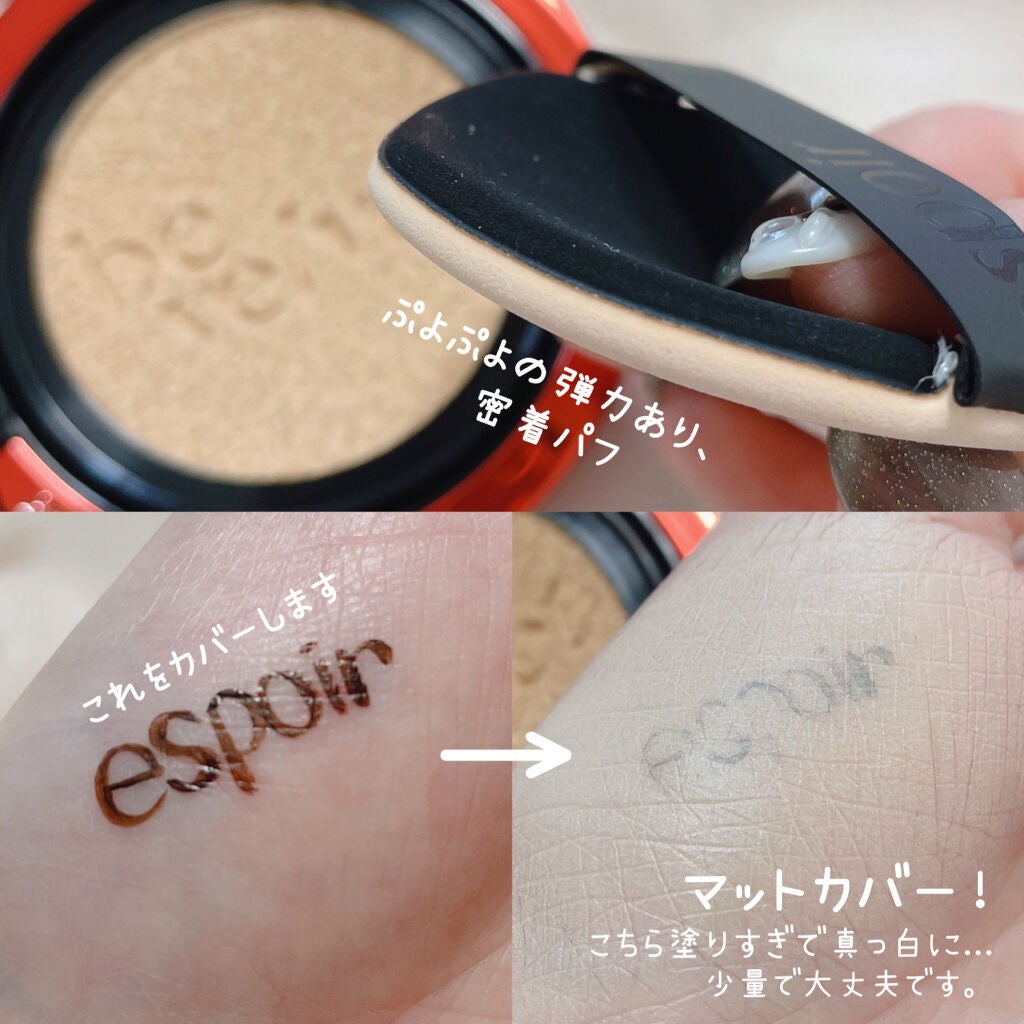 プロテーラービーベルベットカバークッション/espoir/クッションファンデーションを使ったクチコミ(4枚目)