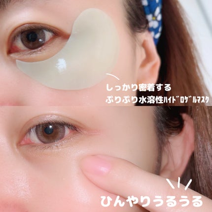 RELIEF ME EYE MASK/Shangpree/アイケア・アイクリームを使ったクチコミ(4枚目)