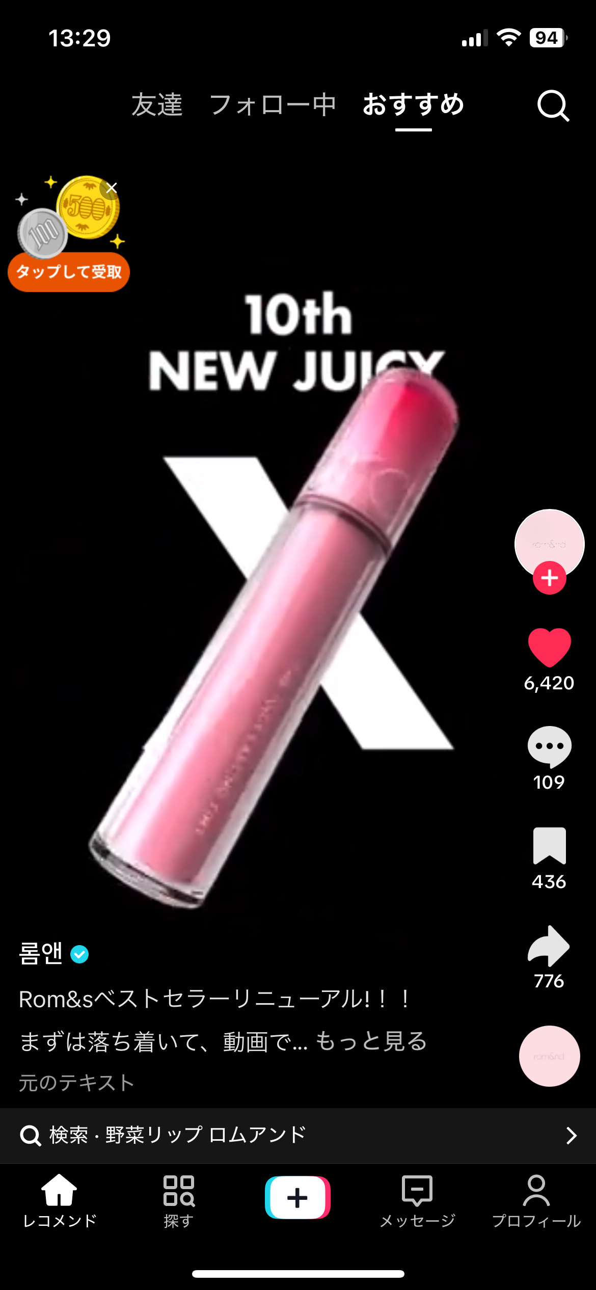 を使ったクチコミ（1枚目）