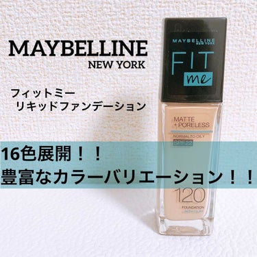 フィットミー リキッドファンデーション R/MAYBELLINE NEW YORK/リキッドファンデーションを使ったクチコミ（1枚目）