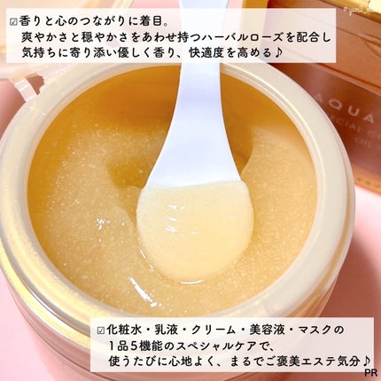 スペシャルジェルクリーム EX (オイルイン)/アクアレーベル/オールインワン化粧品を使ったクチコミ(3枚目)