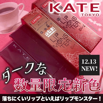 ケイト リップモンスター/KATE/口紅を使ったクチコミ(1枚目)