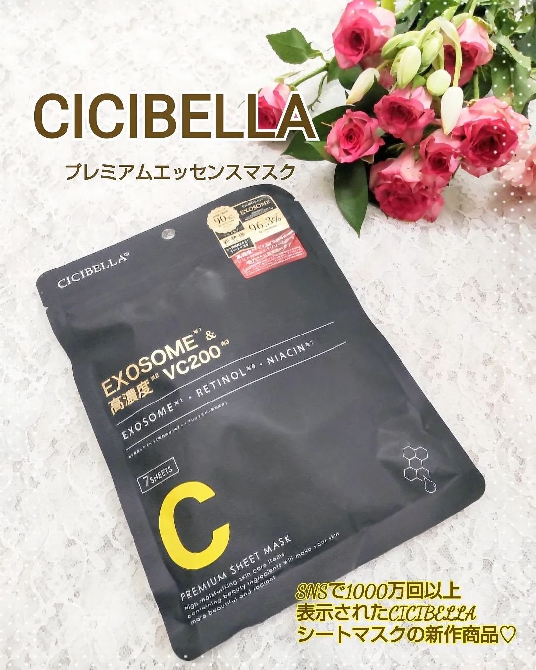 シートマスク ヒト幹細胞×VC200/CICIBELLA/シートマスク・パックを使ったクチコミ(1枚目)