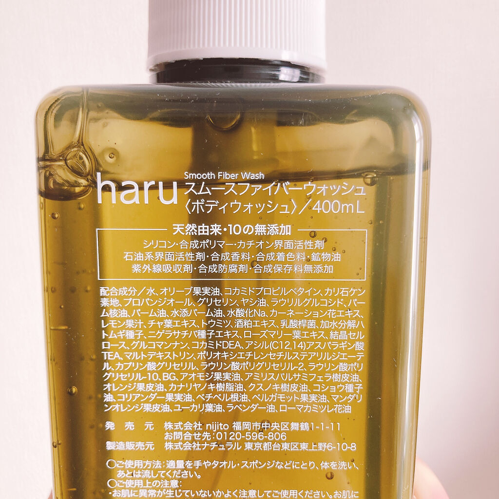 スムースファイバーウォッシュ/haru/ボディソープを使ったクチコミ（3枚目）